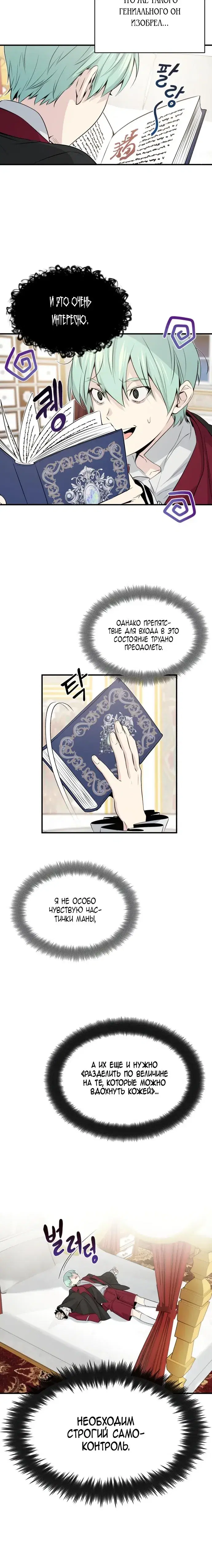 Page 8.001