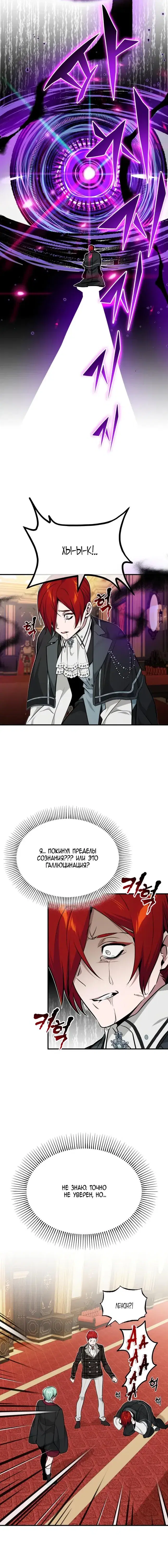Page 8.001