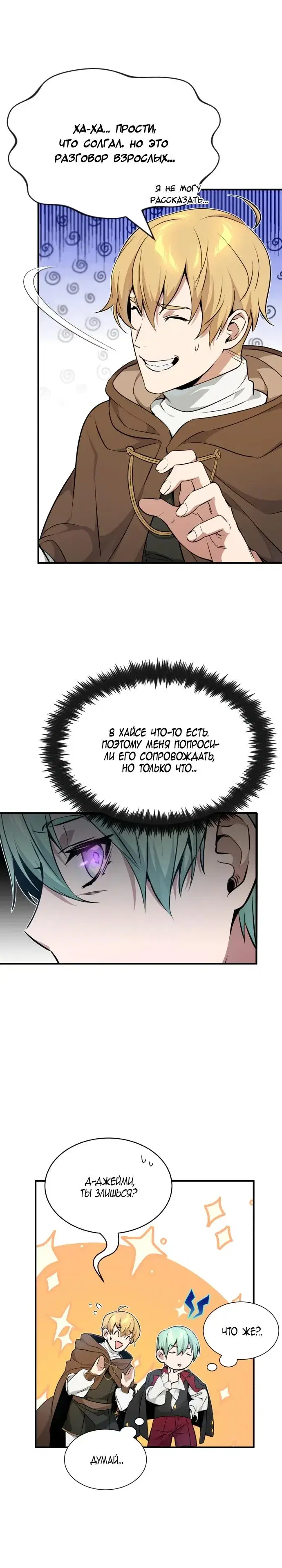 Page 8.001