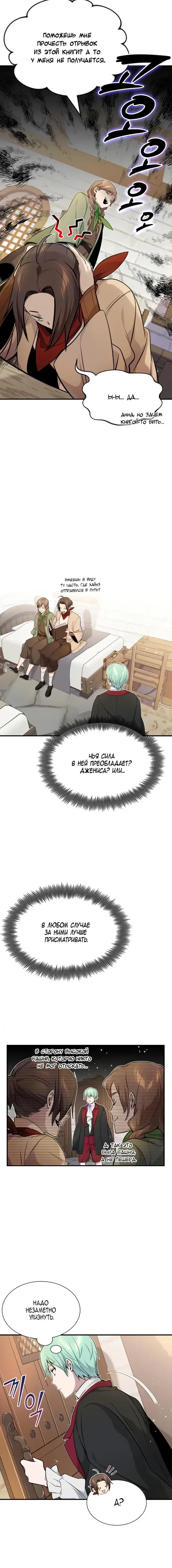 Page 8.001