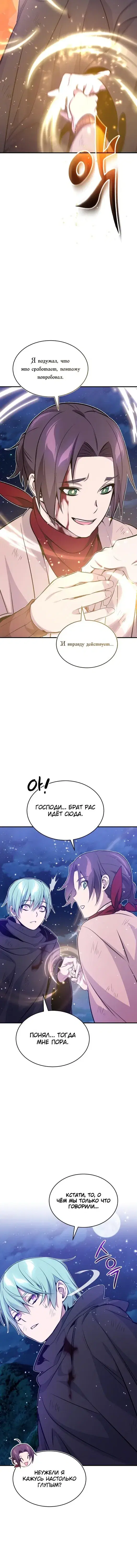Page 8.001