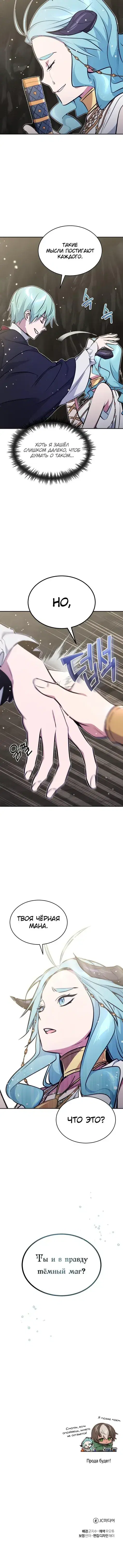 Page 8.001