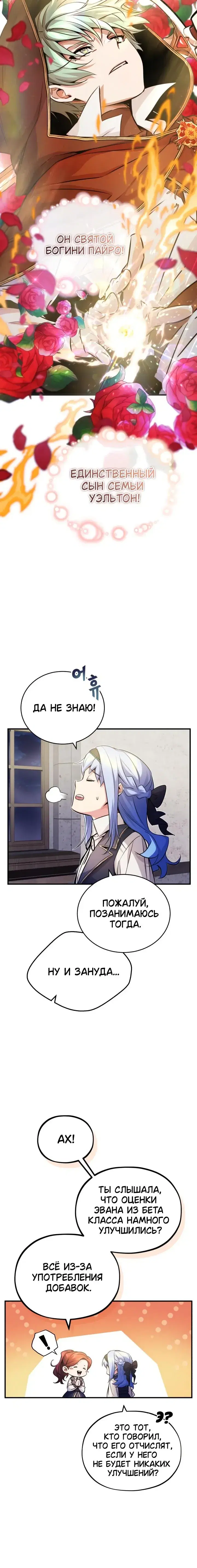 Page 8.001