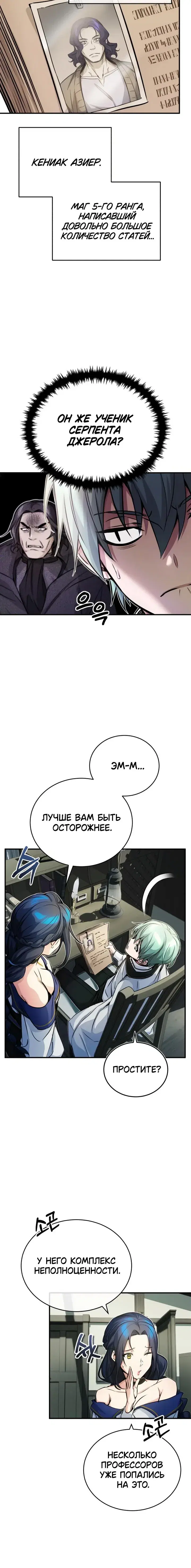 Page 8.001