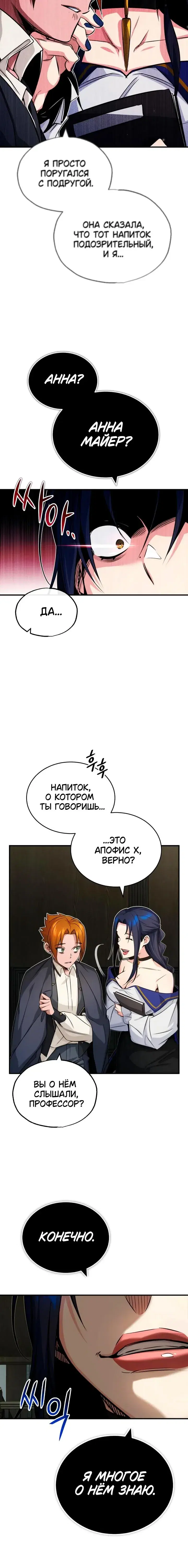 Page 8.001