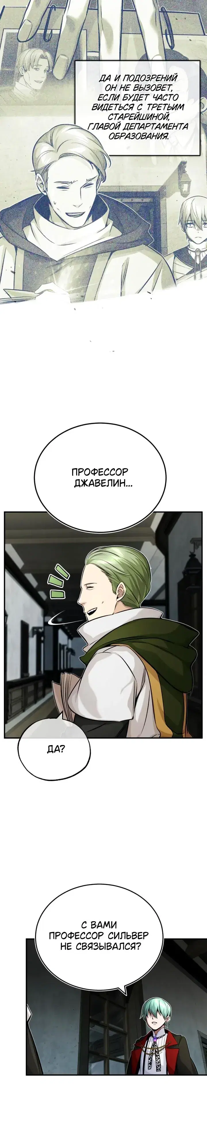 Page 8.001