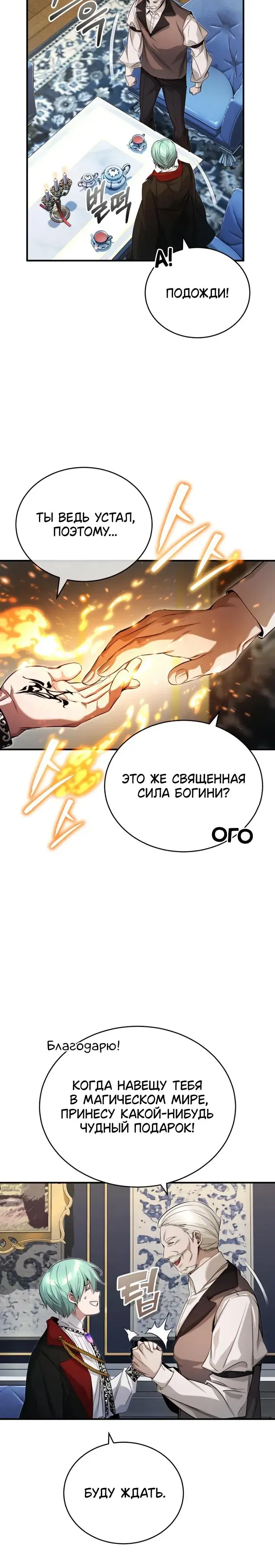 Page 8.001