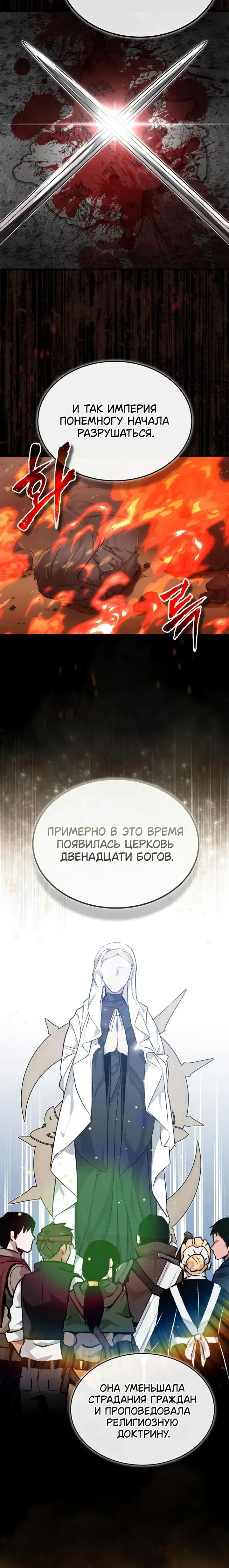 Page 8.001