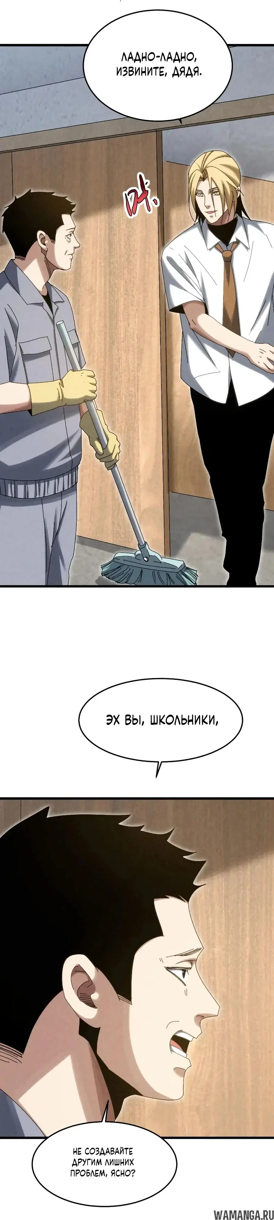 «Реинкарнация Спецназа», глава 34, страница 4.000000000