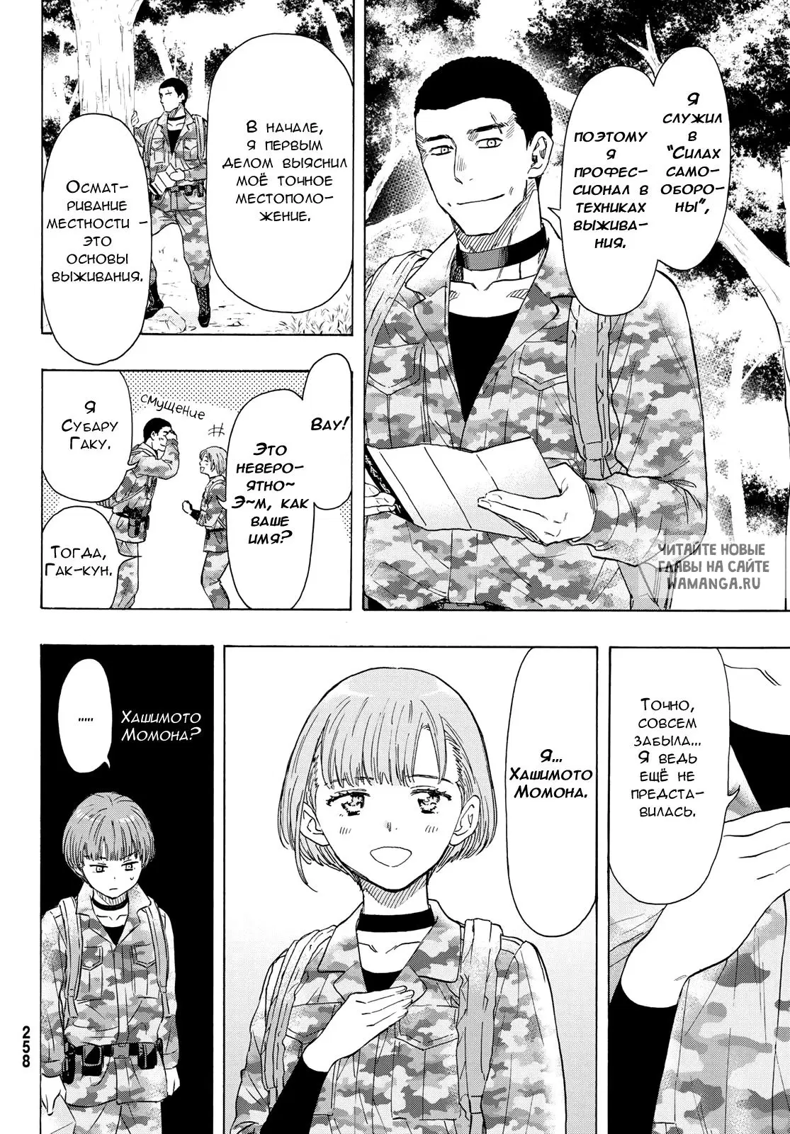 Page 16.000