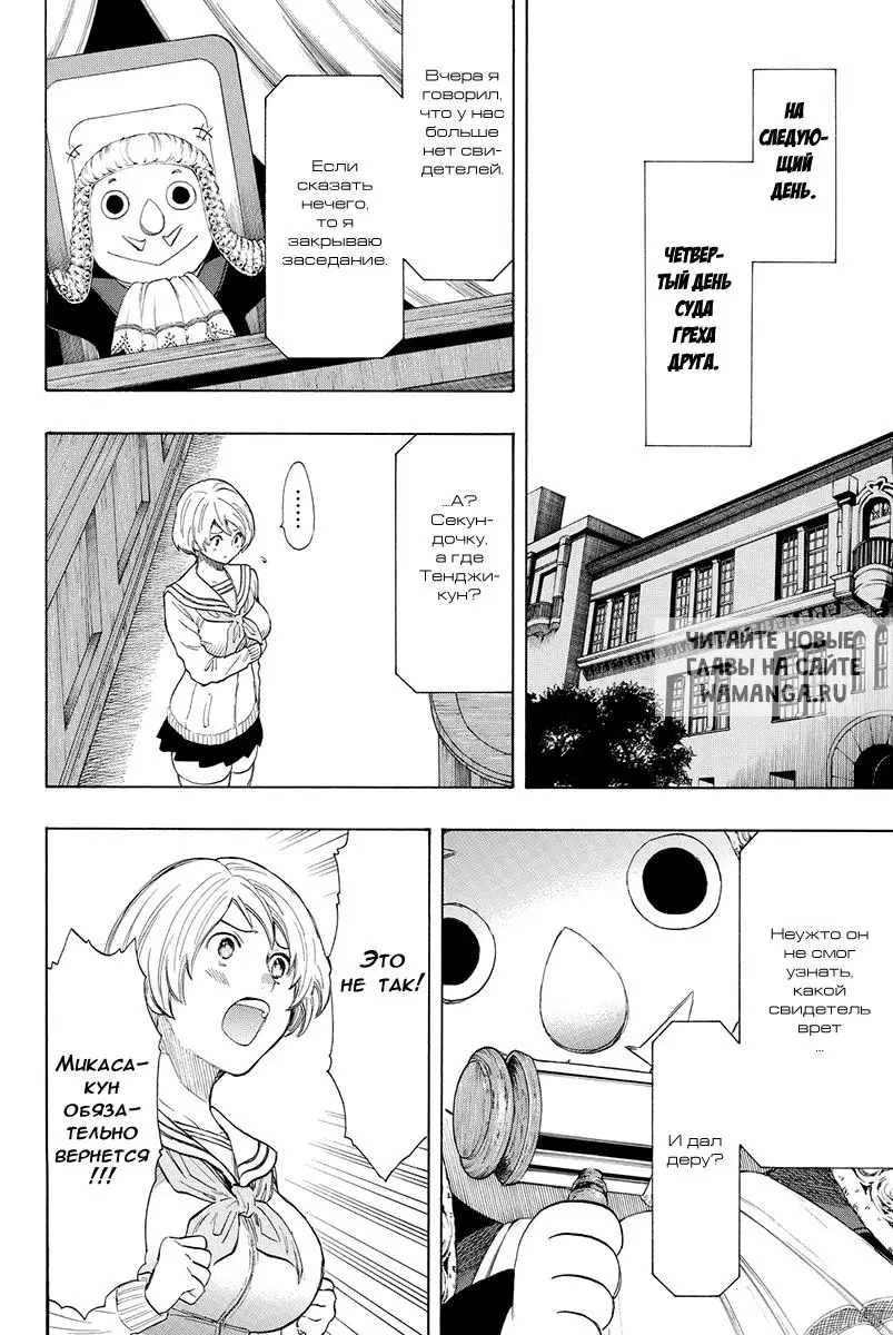 Page 18.000