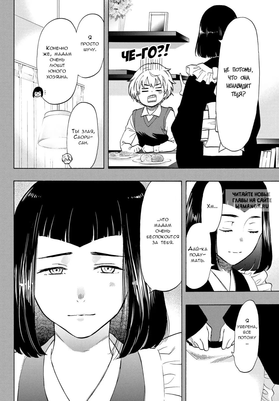 Page 6.000