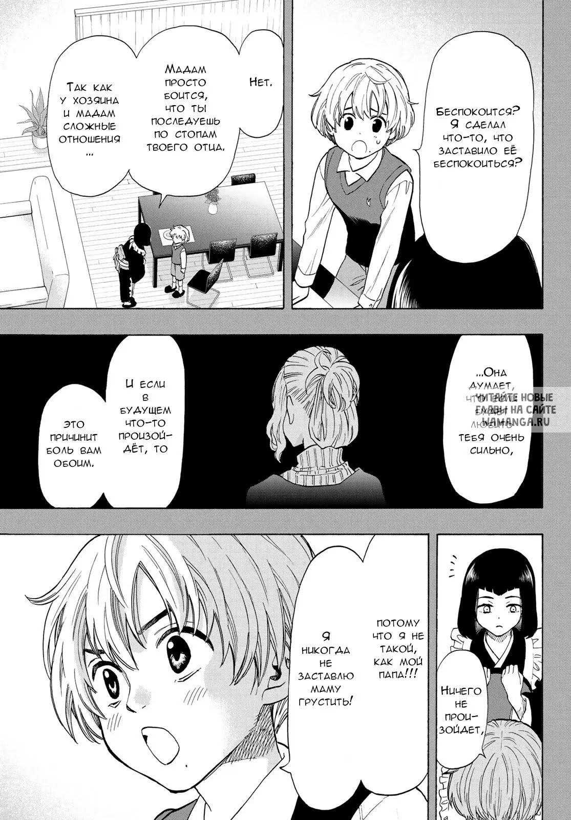 Page 7.000