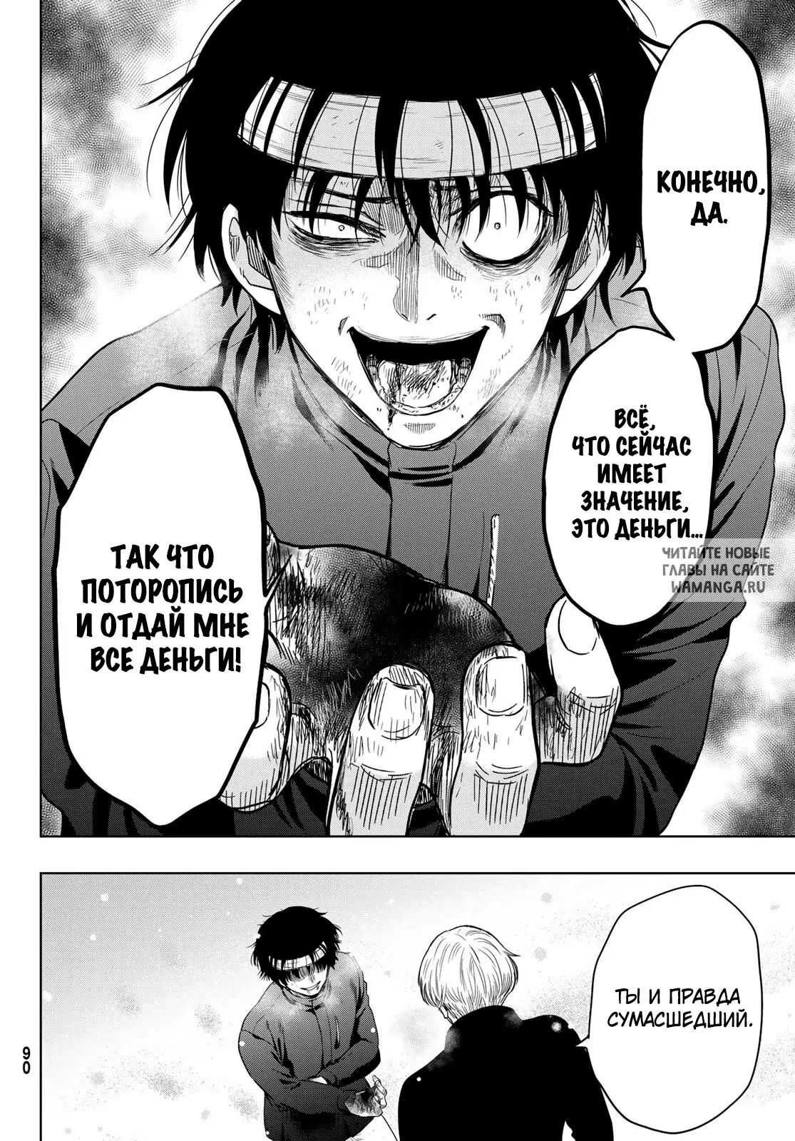 Page 7.000