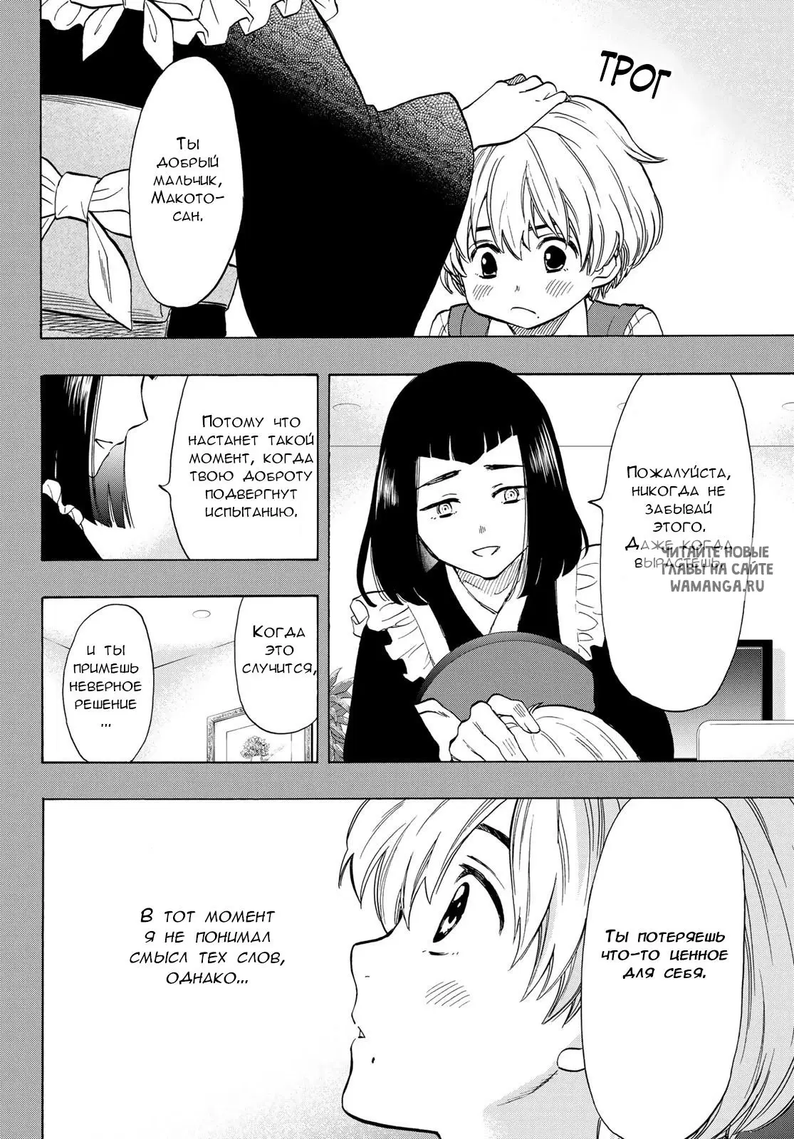 Page 8.000