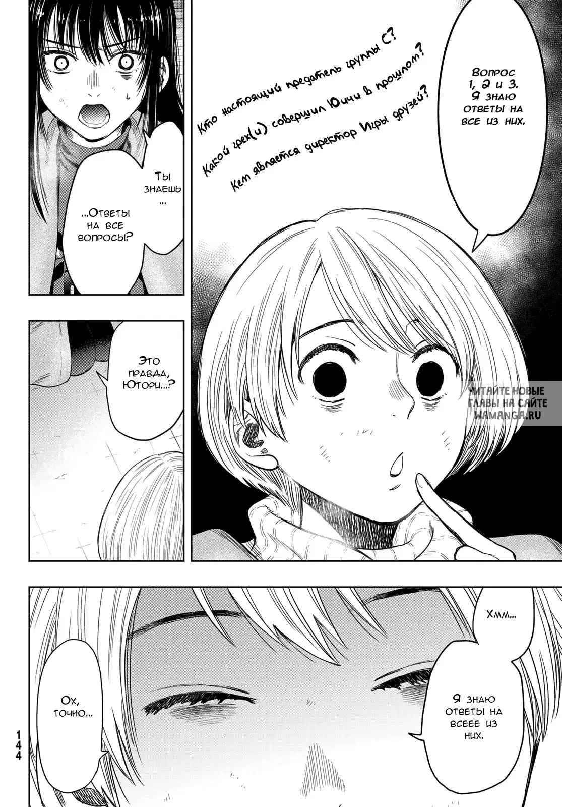 Page 8.000