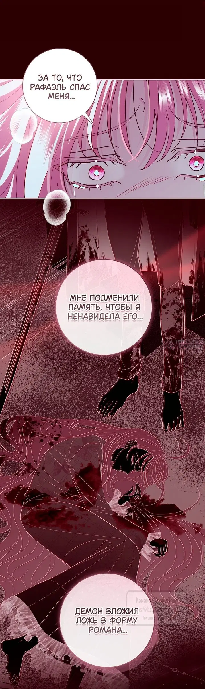 «Злодей, я сделаю для тебя все, но замуж не пойду», глава 70, страница 40.000000000