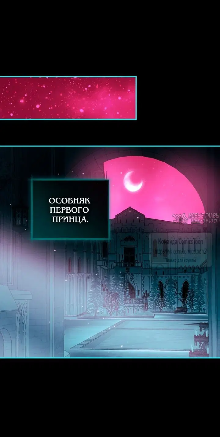 «Злодей, я сделаю для тебя все, но замуж не пойду», глава 74, страница 51.000000000