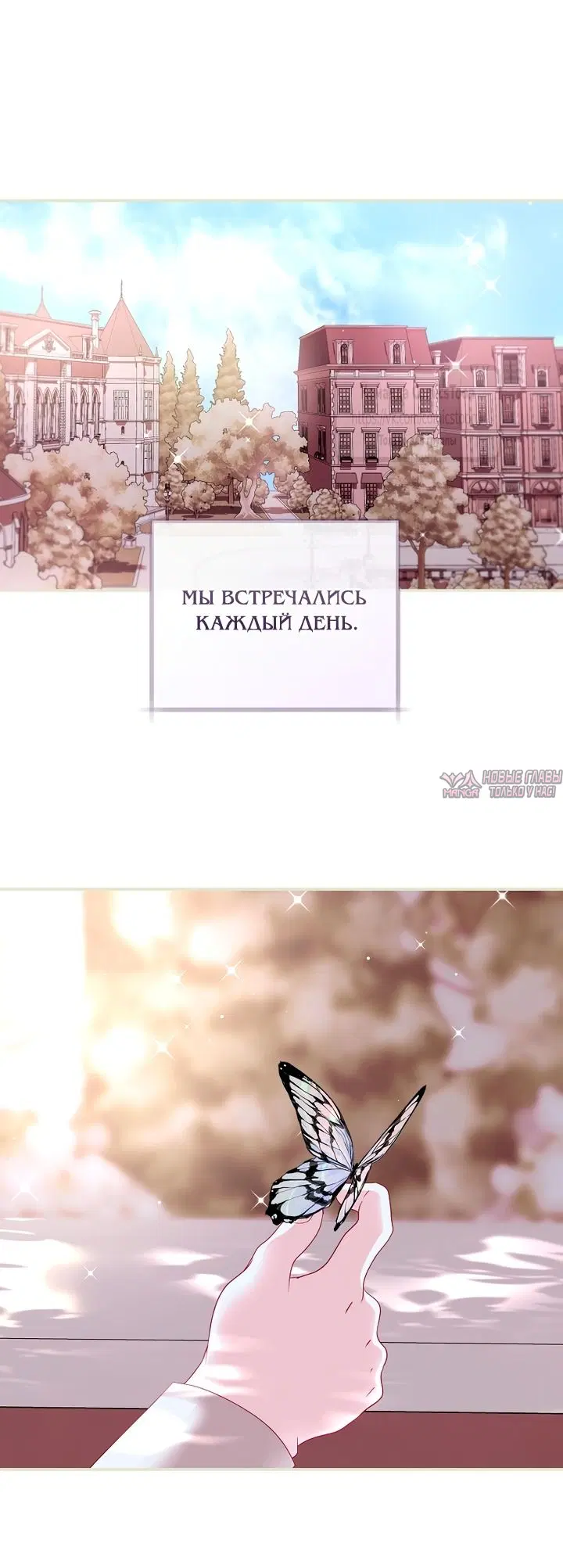 «Злодей, я сделаю для тебя все, но замуж не пойду», глава 72, страница 6.000000000