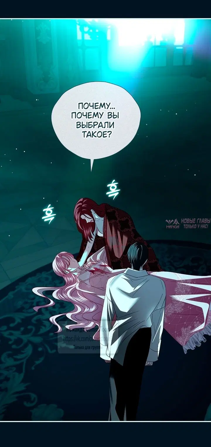 «Злодей, я сделаю для тебя все, но замуж не пойду», глава 70, страница 13.000000000