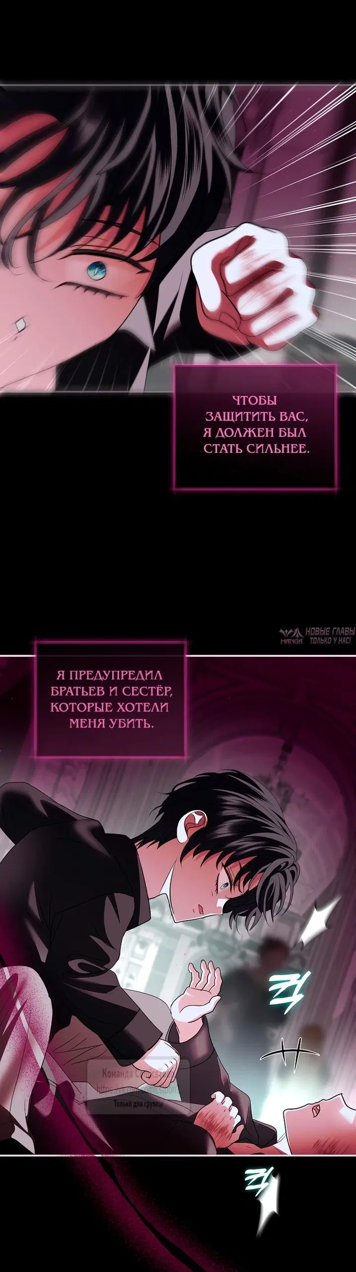 «Злодей, я сделаю для тебя все, но замуж не пойду», глава 72, страница 18.000000000