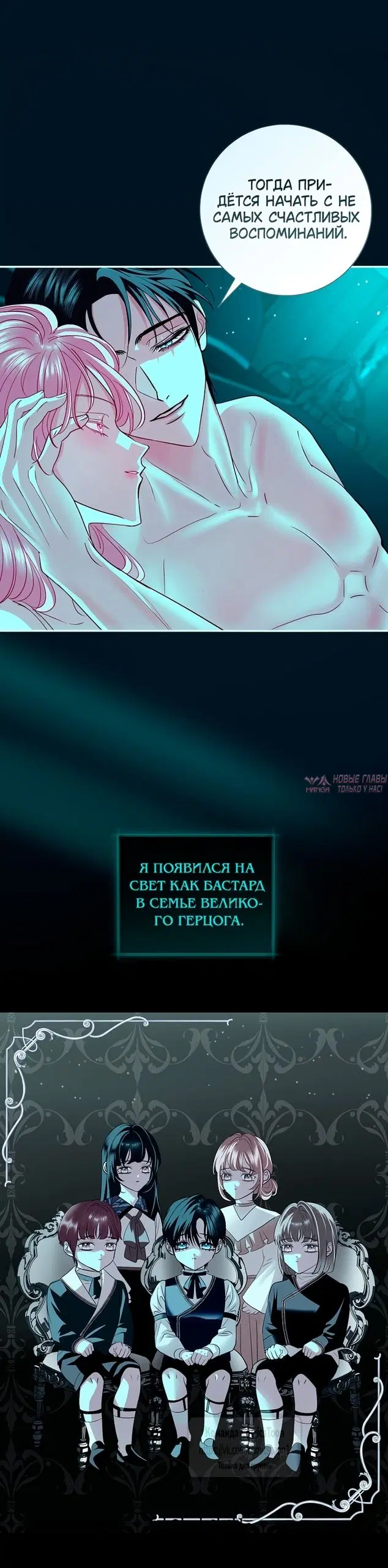 «Злодей, я сделаю для тебя все, но замуж не пойду», глава 71, страница 20.000000000