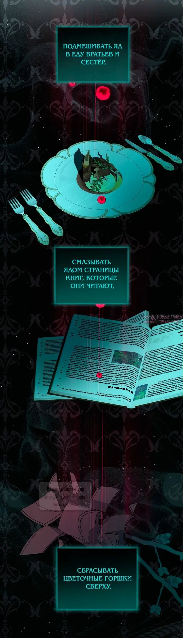 «Злодей, я сделаю для тебя все, но замуж не пойду», глава 71, страница 23.000000000