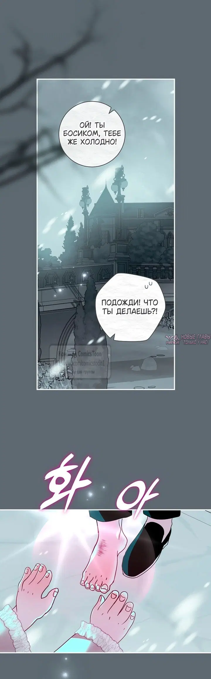 «Злодей, я сделаю для тебя все, но замуж не пойду», глава 71, страница 35.000000000