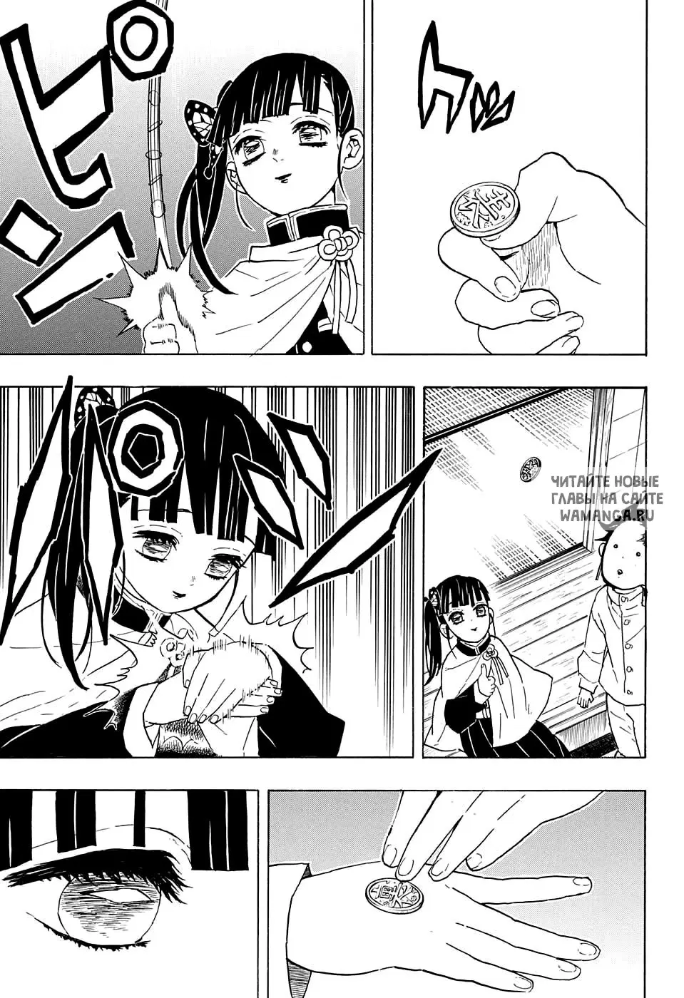 Page 11.000