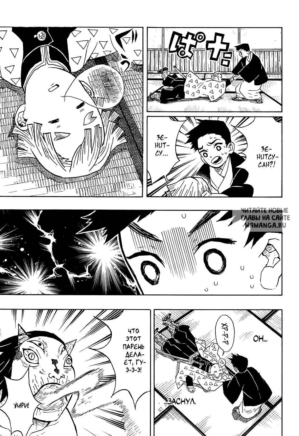 Page 5.000