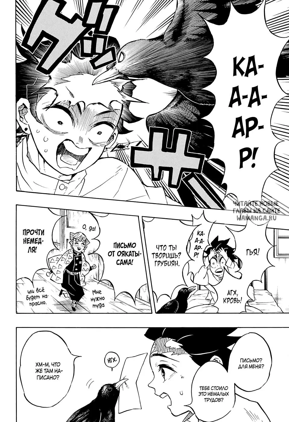 Page 6.000