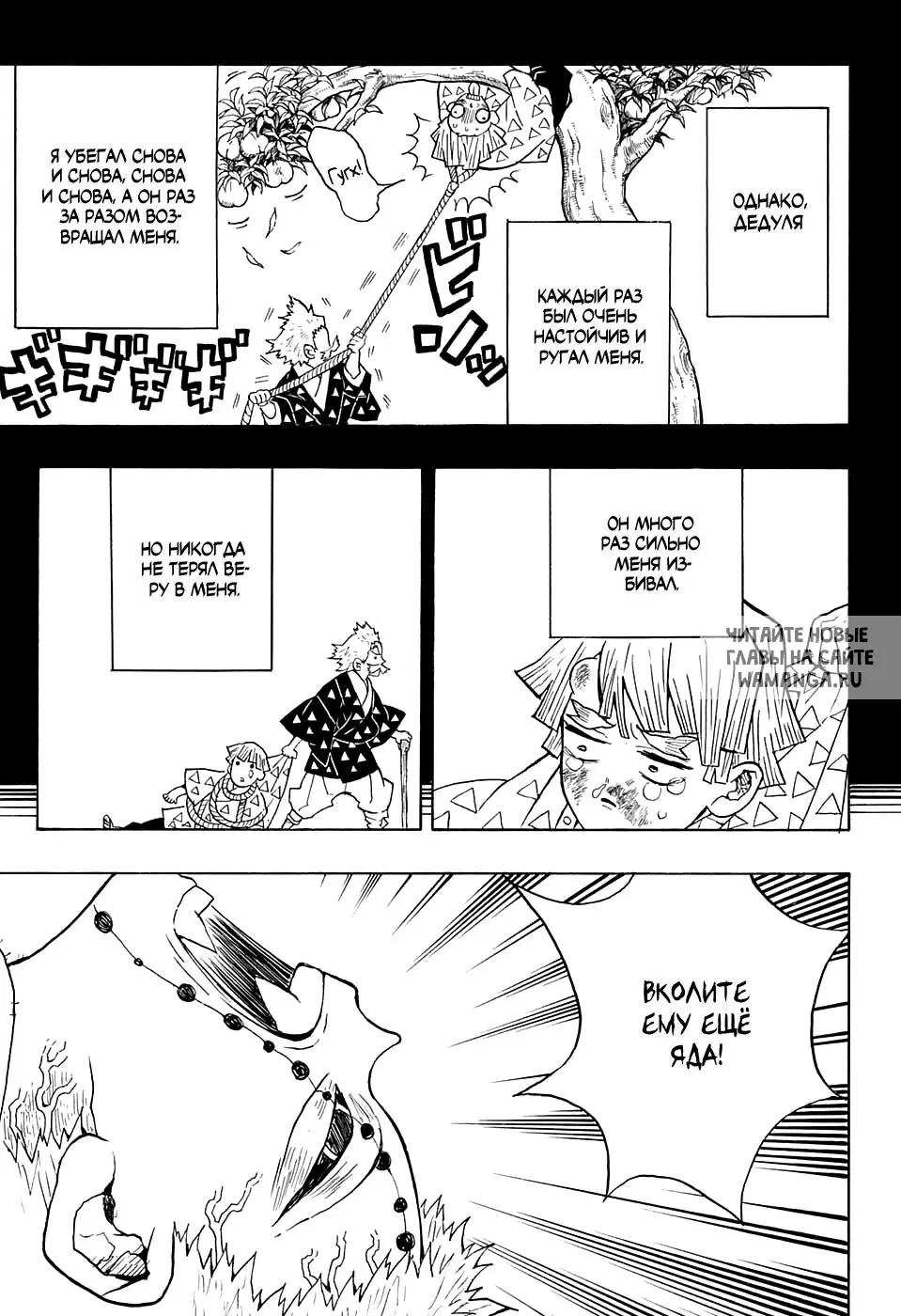 Page 7.000
