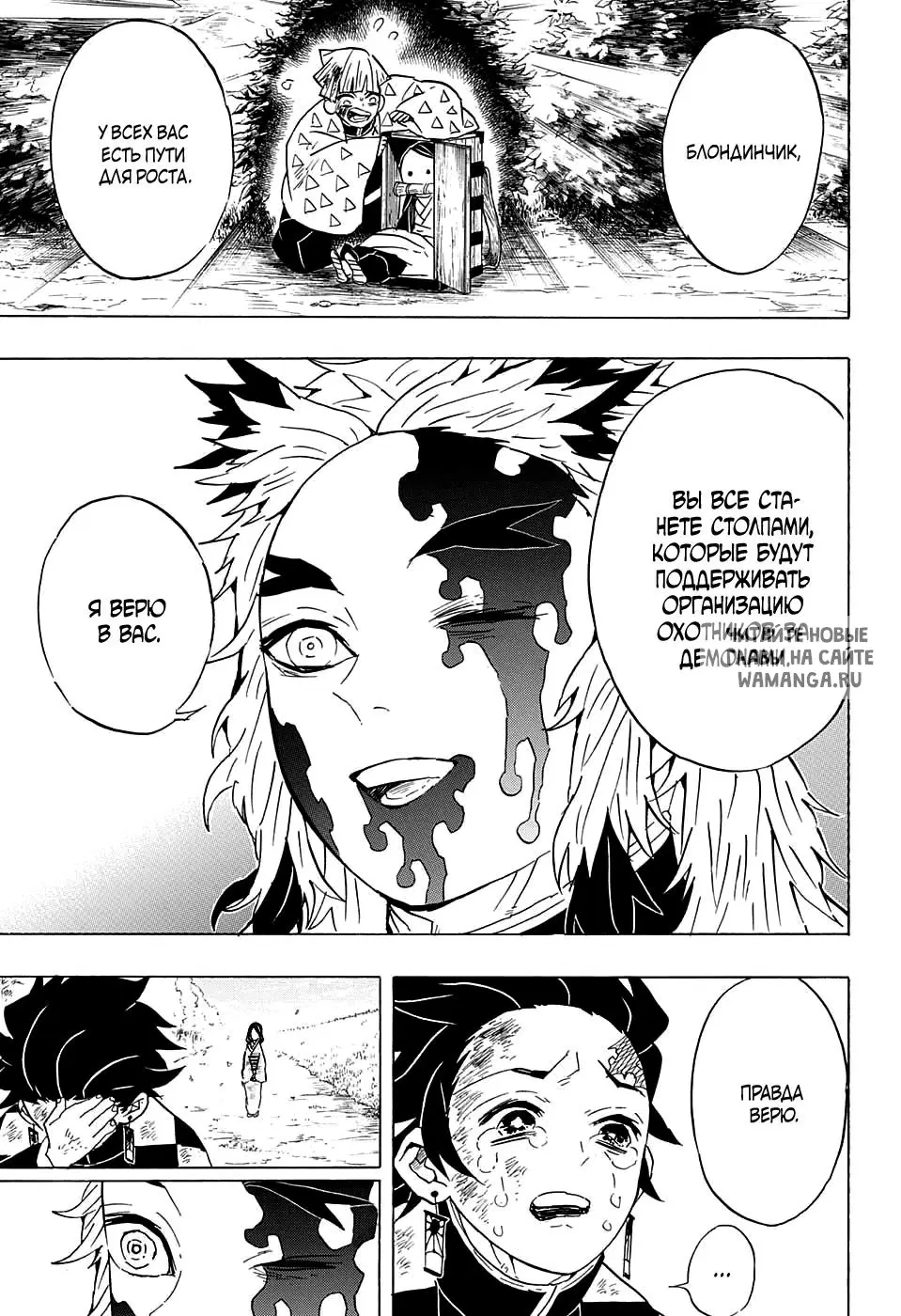 Page 7.000