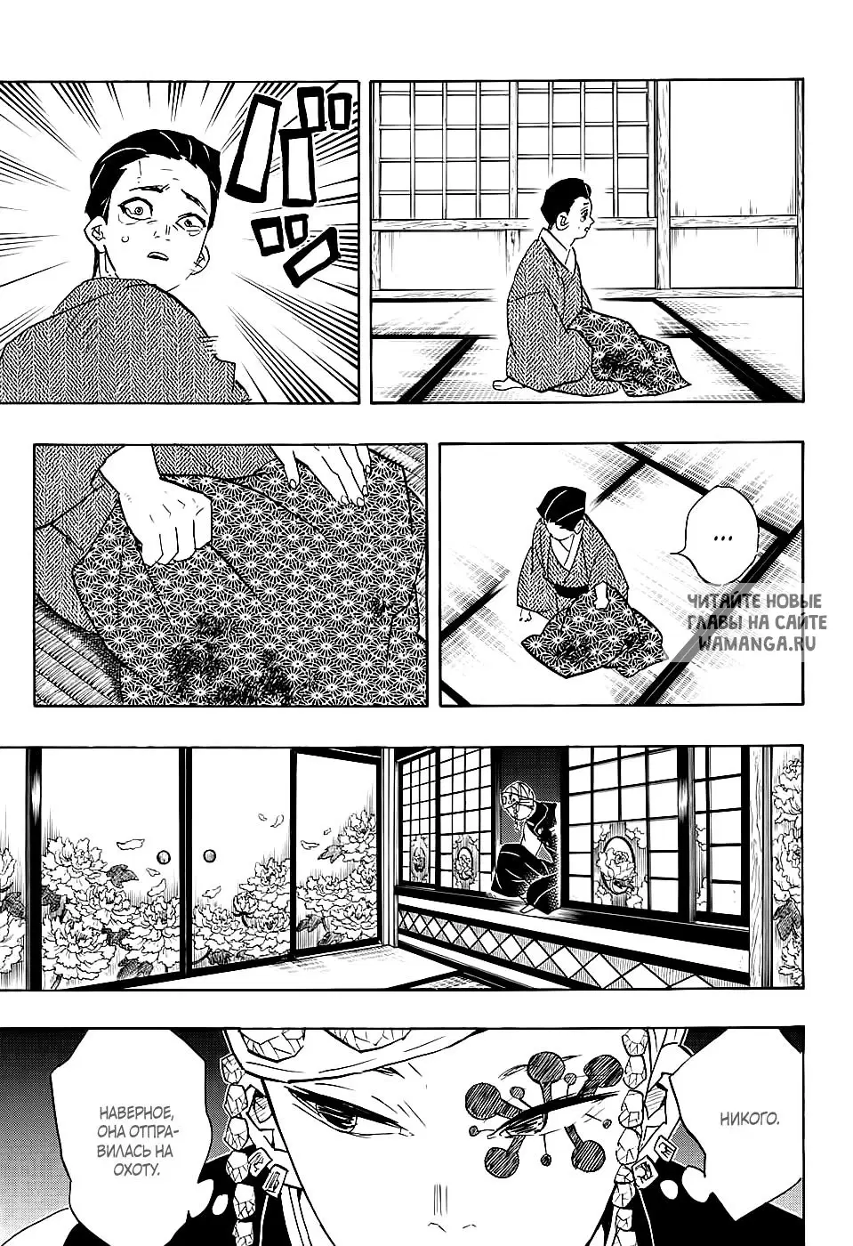 Page 7.000