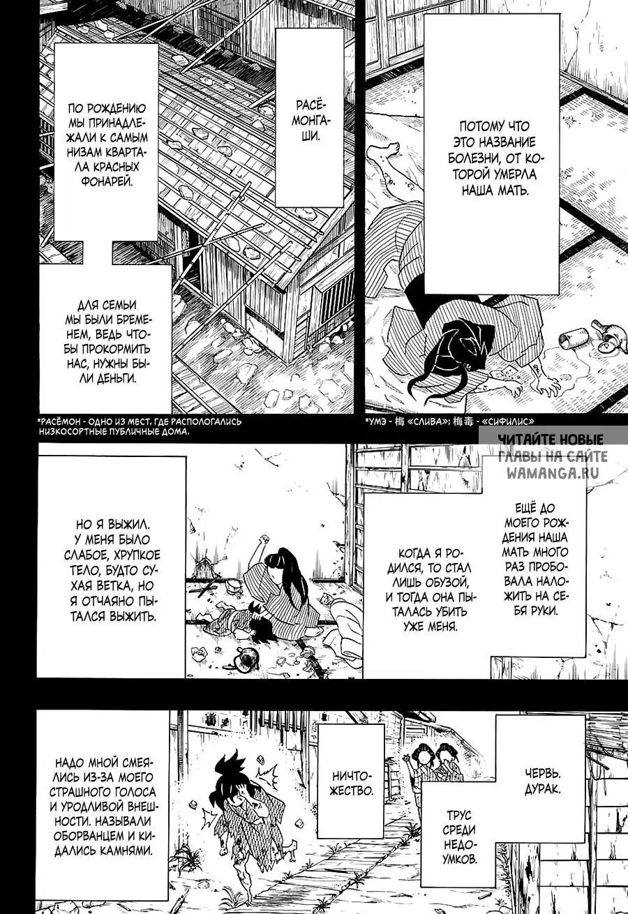 Page 8.000