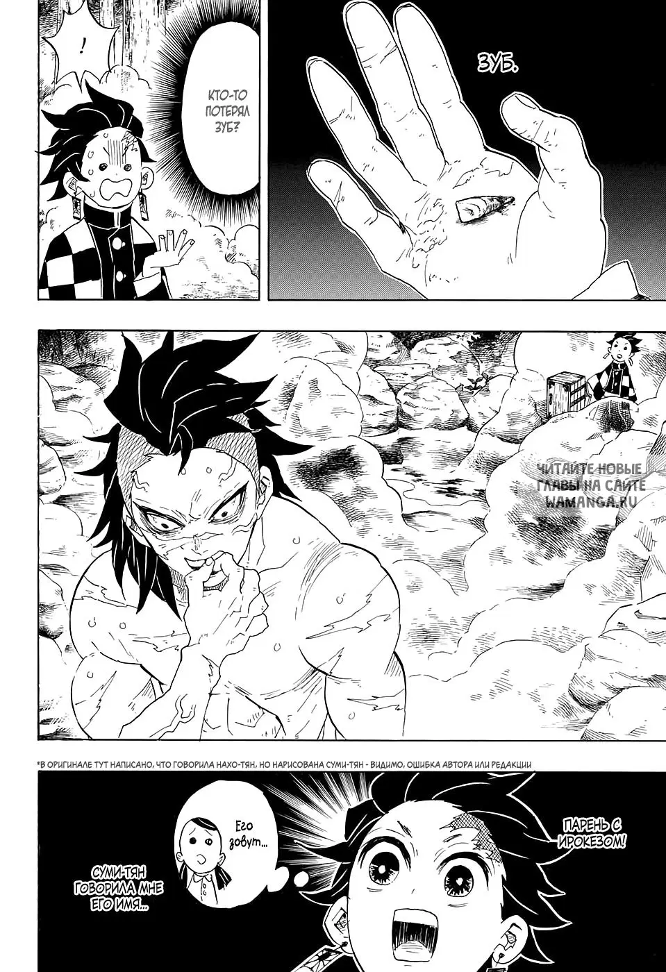 Page 8.000