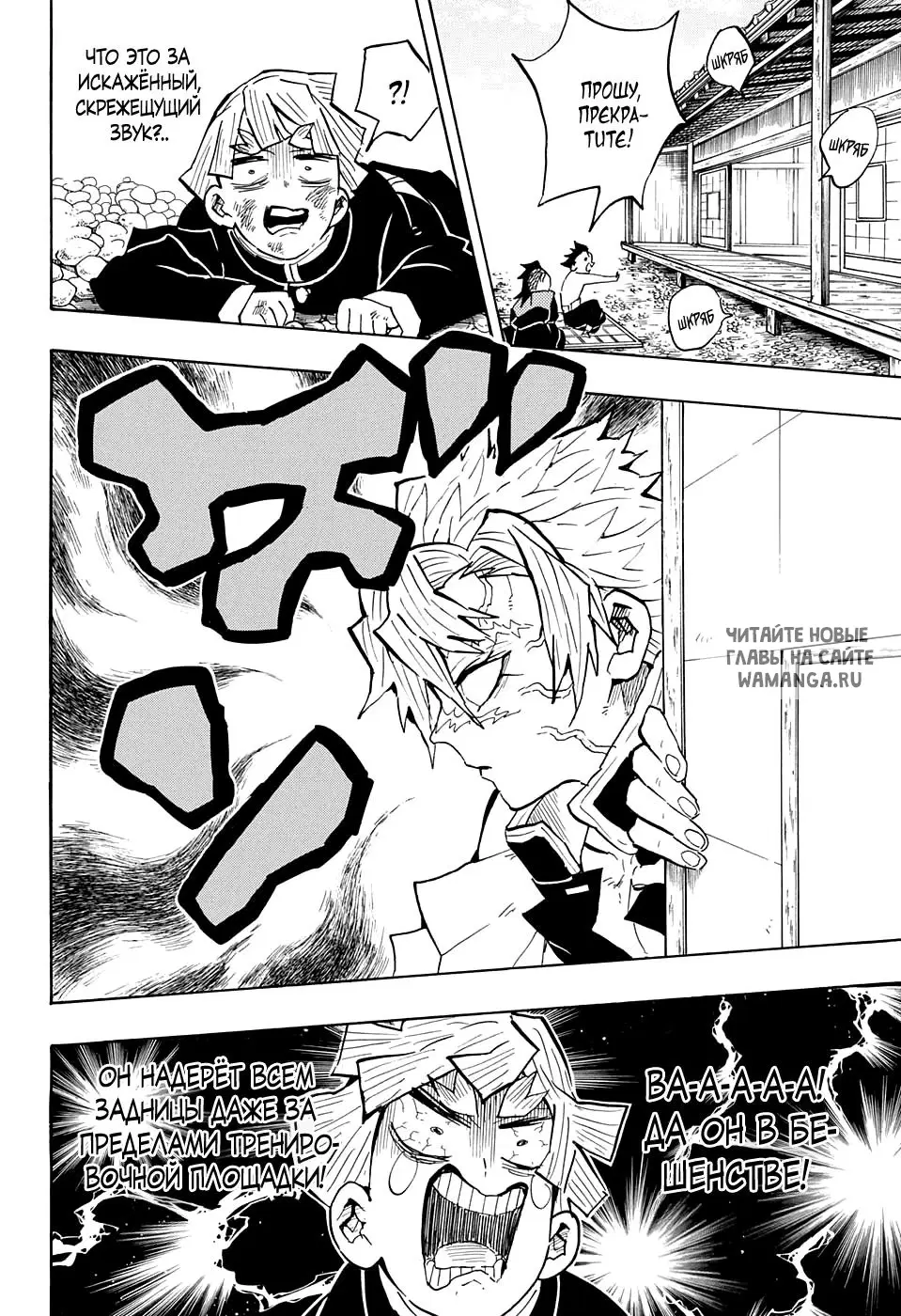 Page 8.000