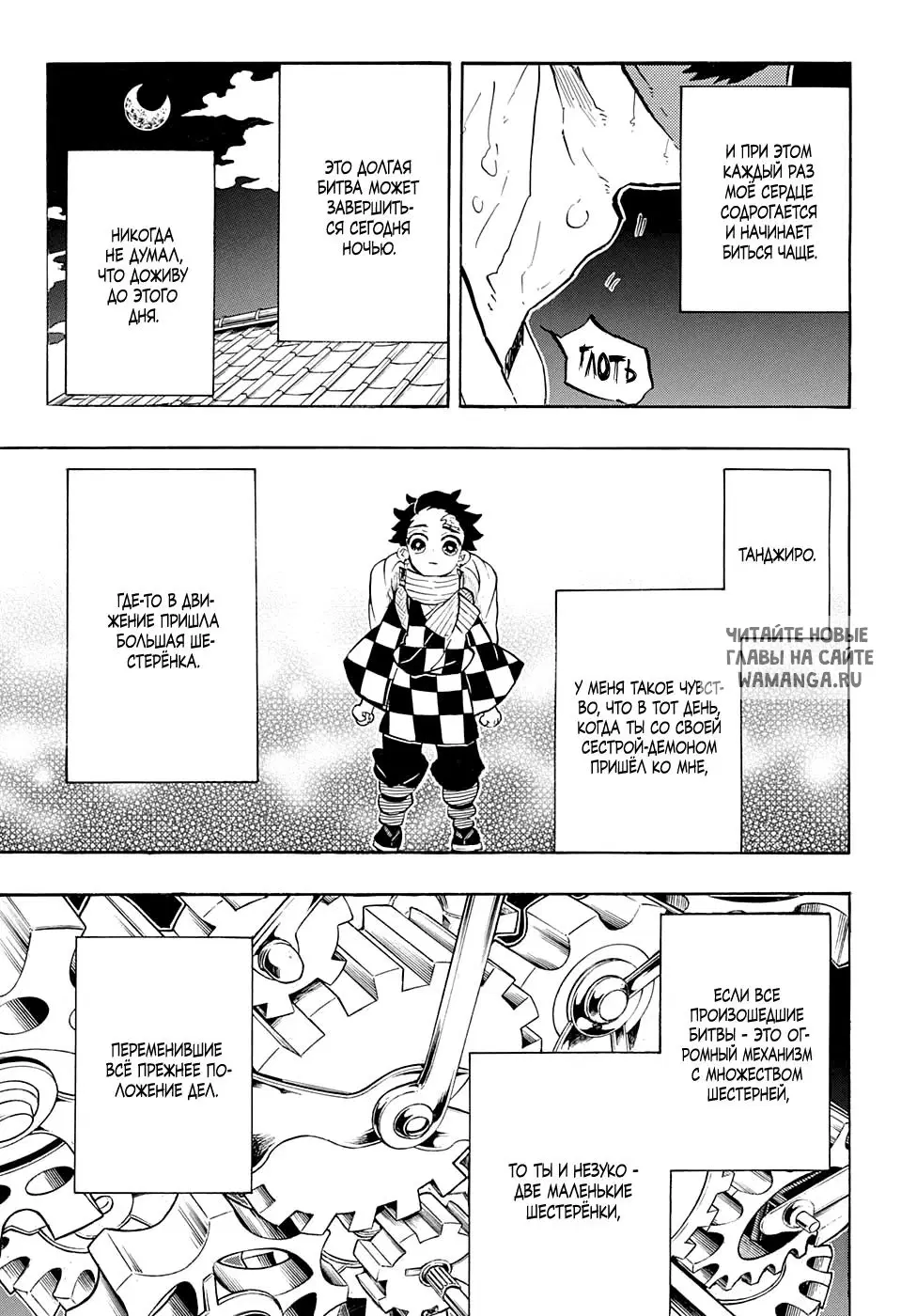 Page 8.000