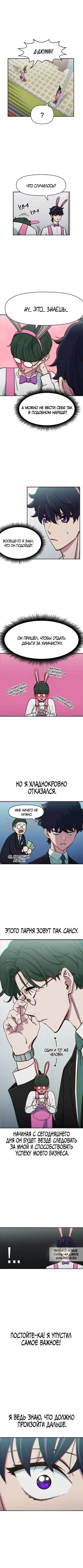 Page 8.000