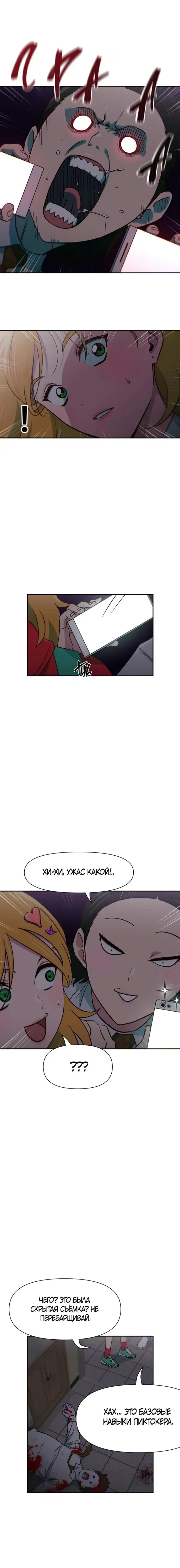 Page 8.001