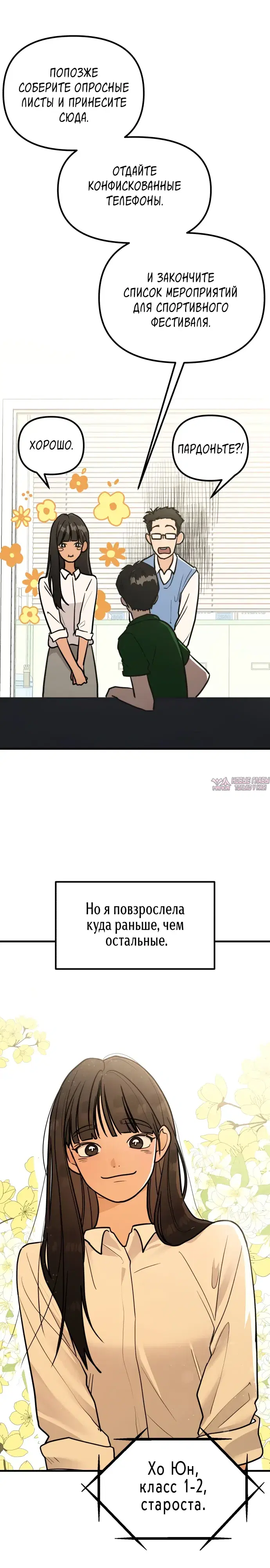 Page 6.000000000