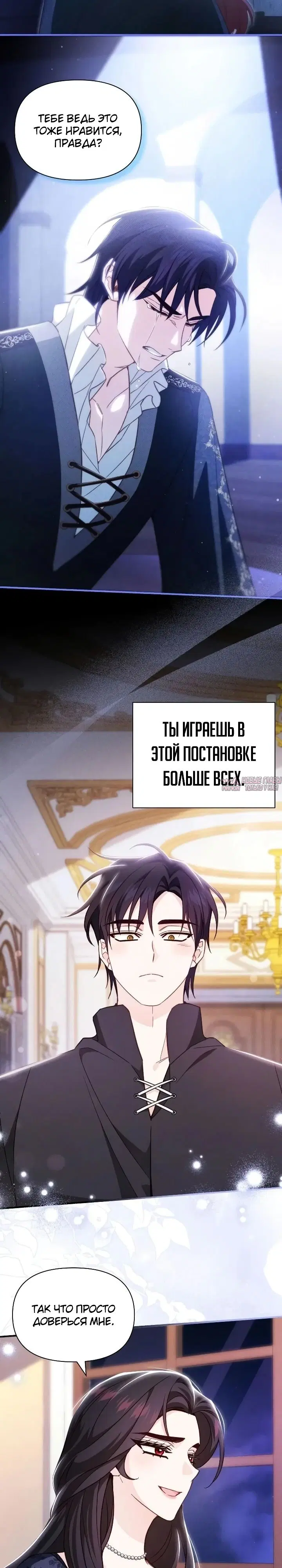 «Злодейка снимает романтическую комедию», глава 15, страница 4.000000000