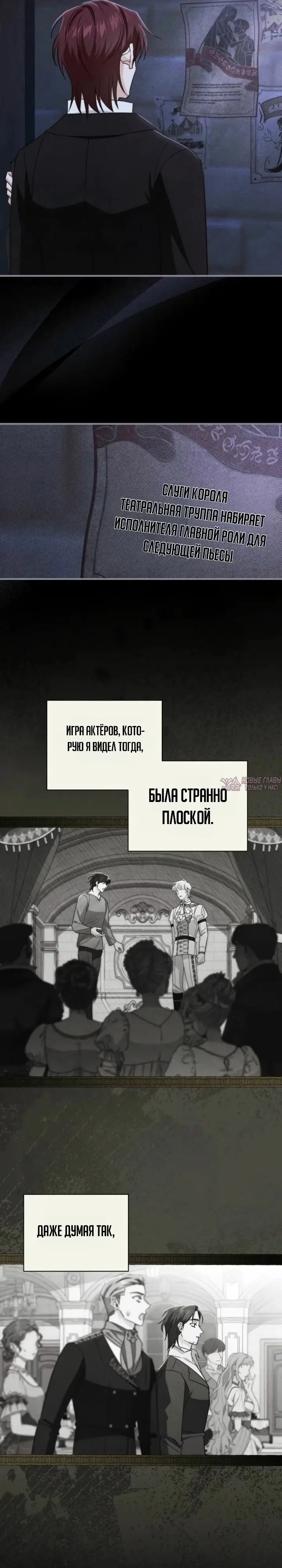 «Злодейка снимает романтическую комедию», глава 22, страница 10.000000000