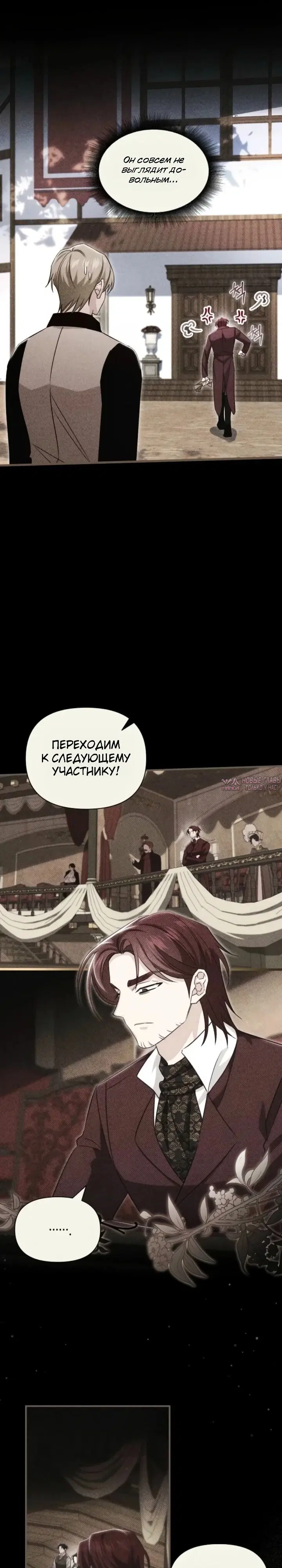 «Злодейка снимает романтическую комедию», глава 22, страница 13.000000000
