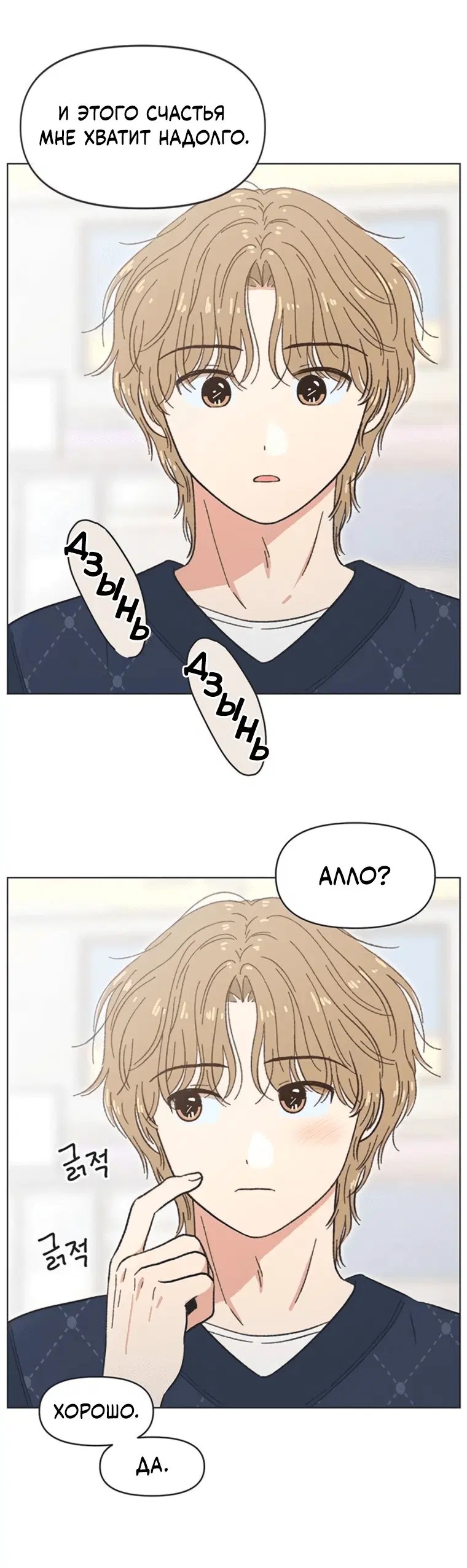 Page 8.001