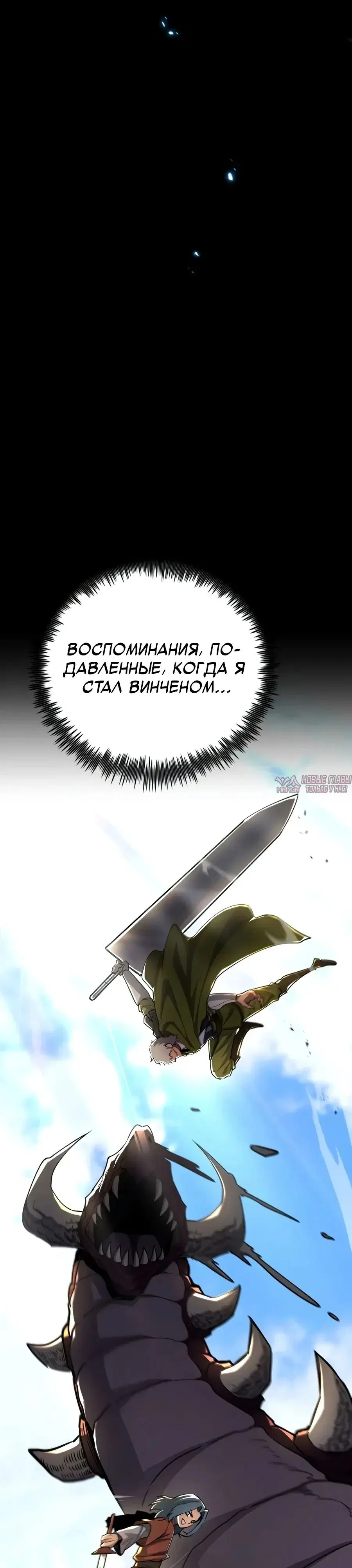 «Моя типичная реинкарнация», глава 185, страница 41.000000000