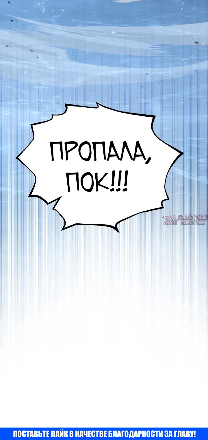 «Моя типичная реинкарнация», глава 186, страница 46.000000000