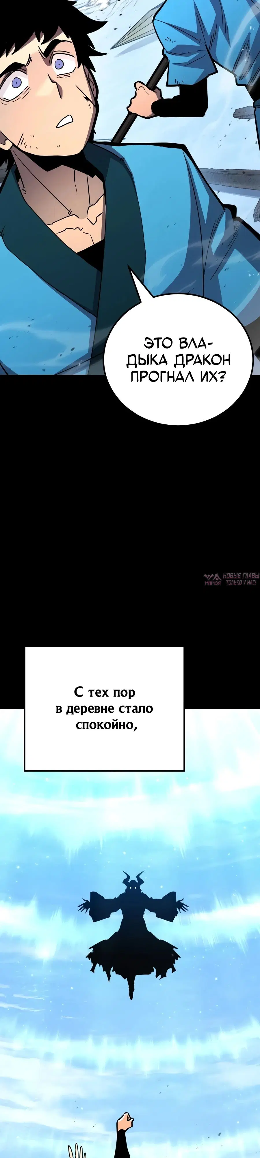 «Моя типичная реинкарнация», глава 187, страница 49.000000000