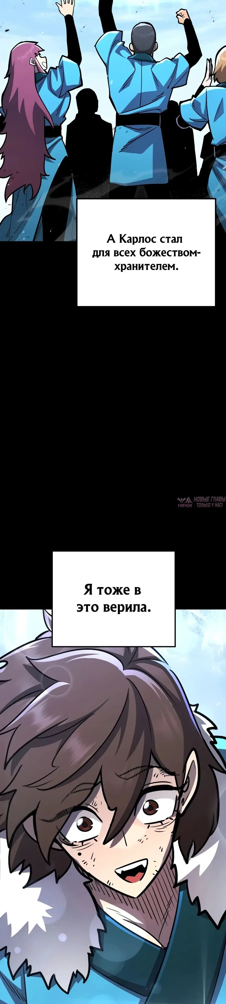 «Моя типичная реинкарнация», глава 187, страница 50.000000000