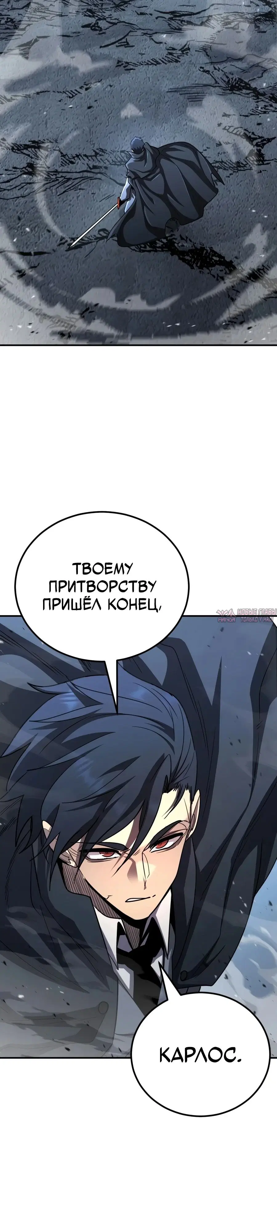«Моя типичная реинкарнация», глава 188, страница 51.000000000